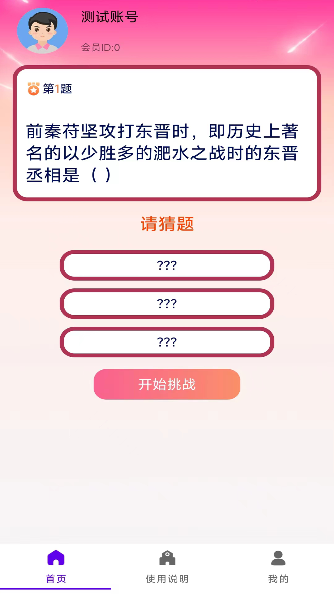 藤曼之舞 截图 1