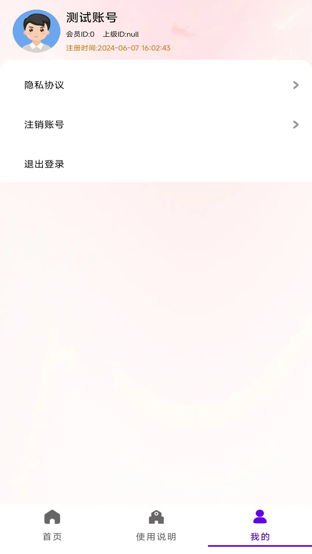 藤曼之舞 截图 3