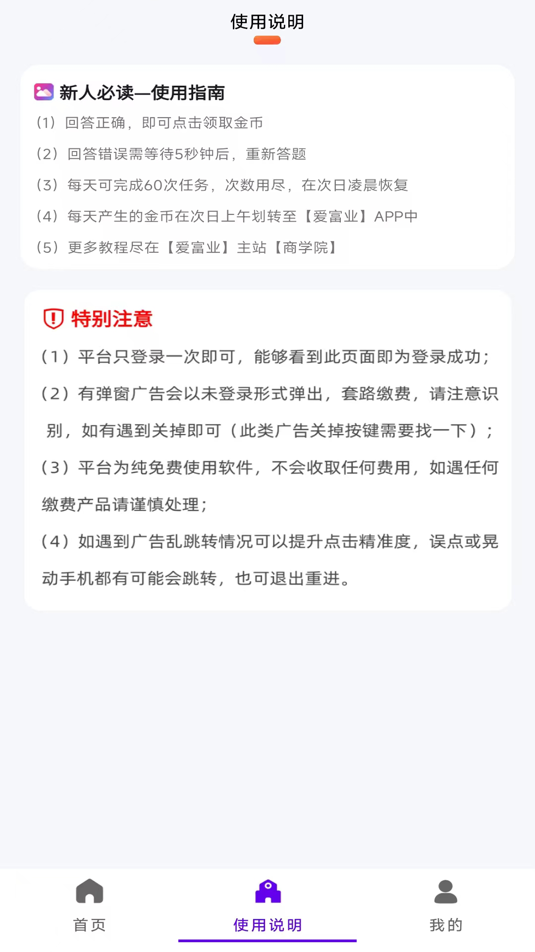 藤曼之舞 截图 4