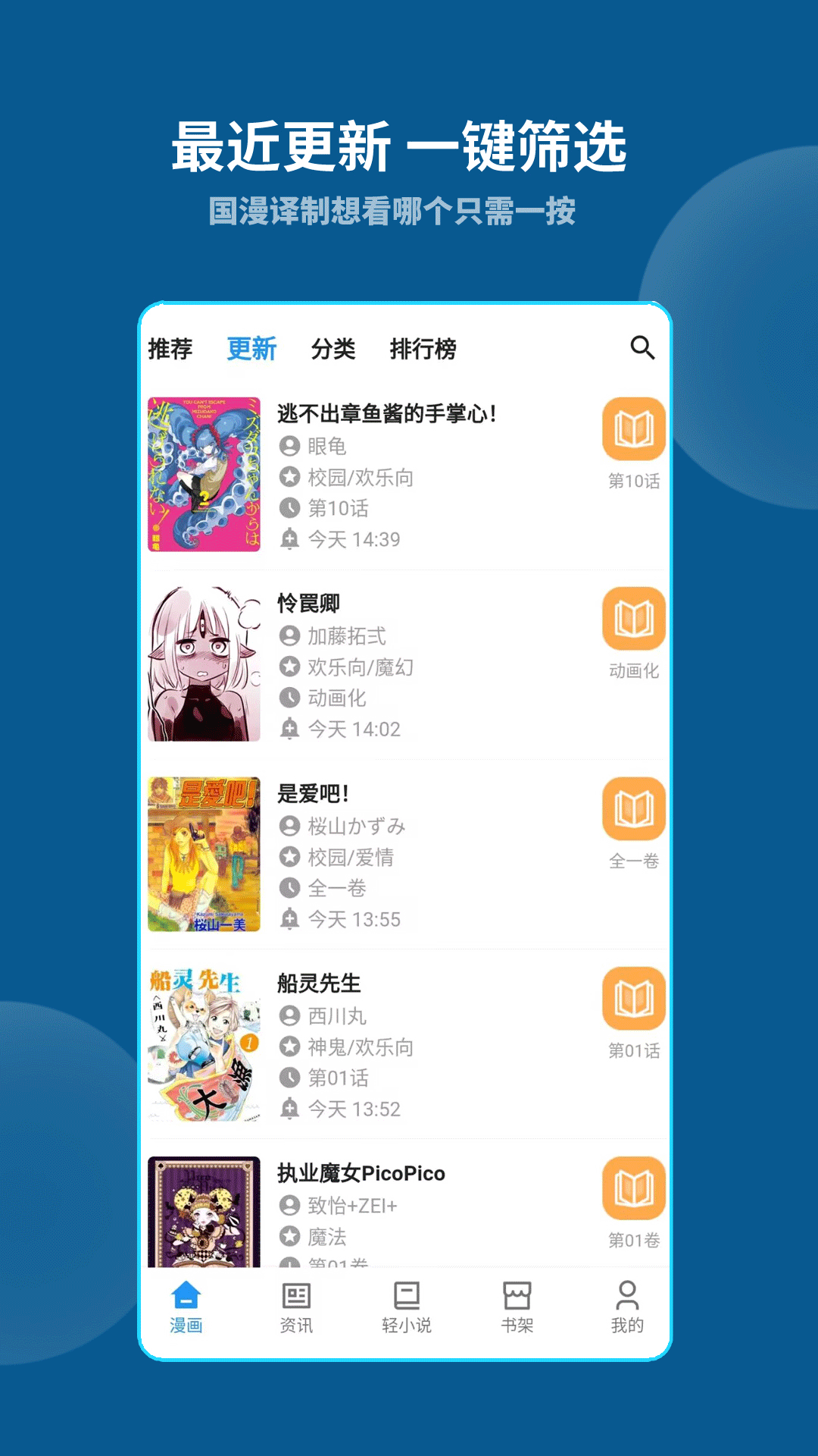 再漫画 截图 4