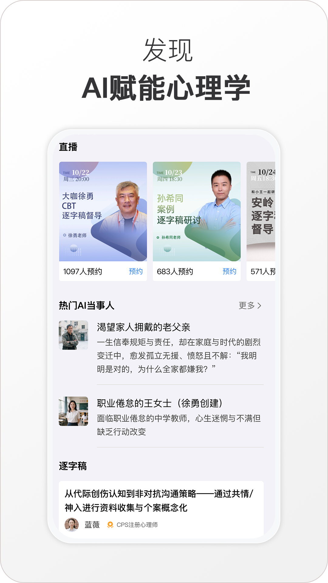 心之易 截图 1