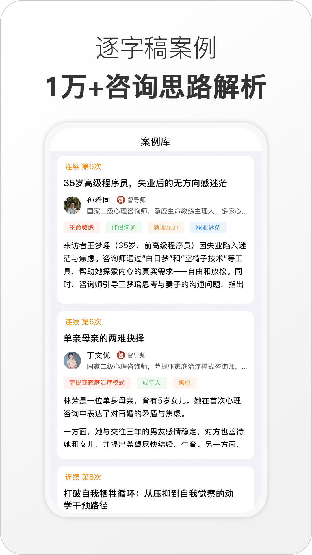 心之易 截图 2