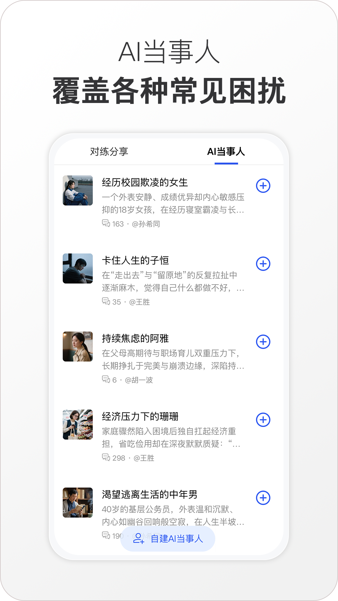 心之易 截图 4