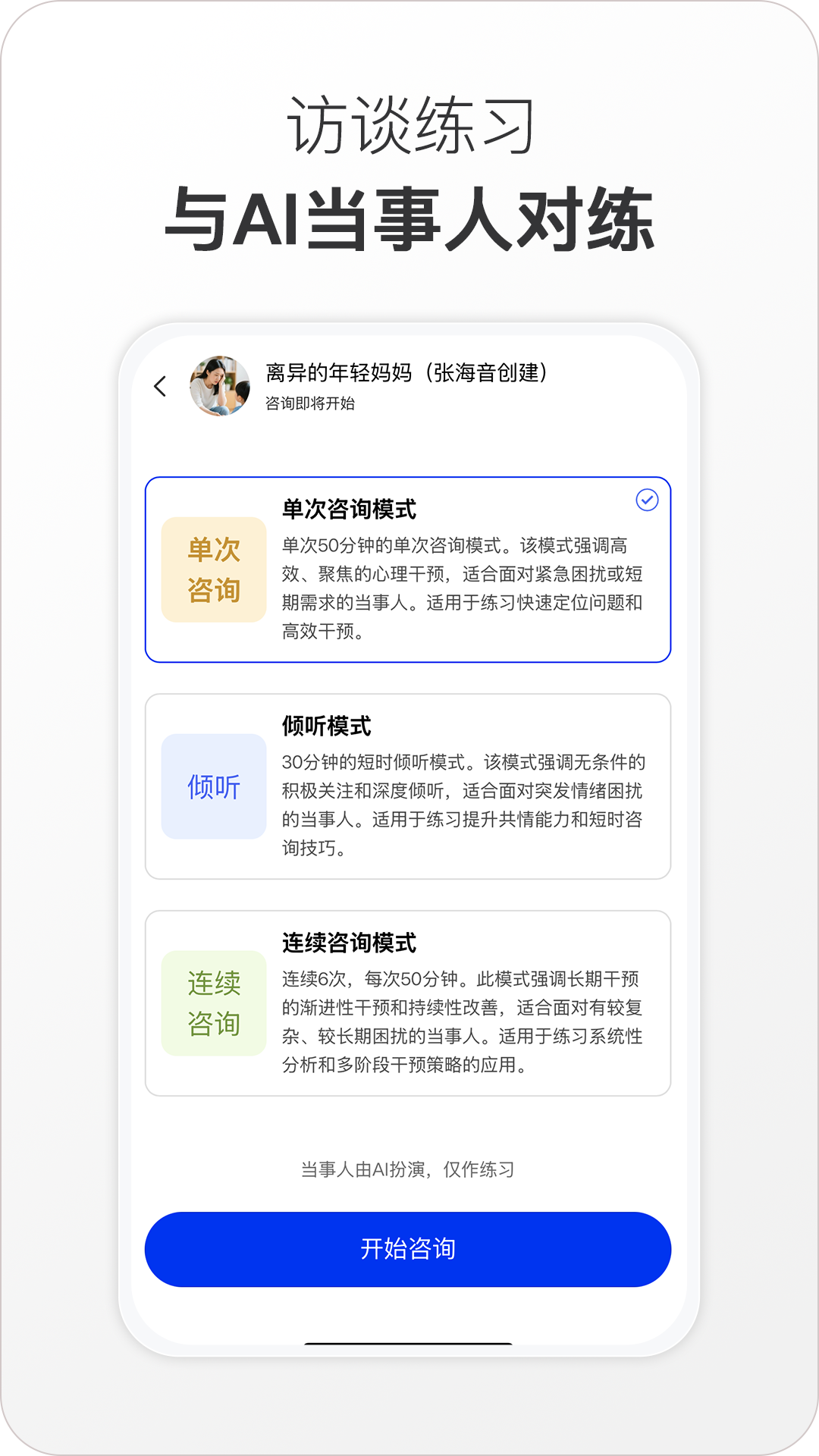 心之易 截图 5