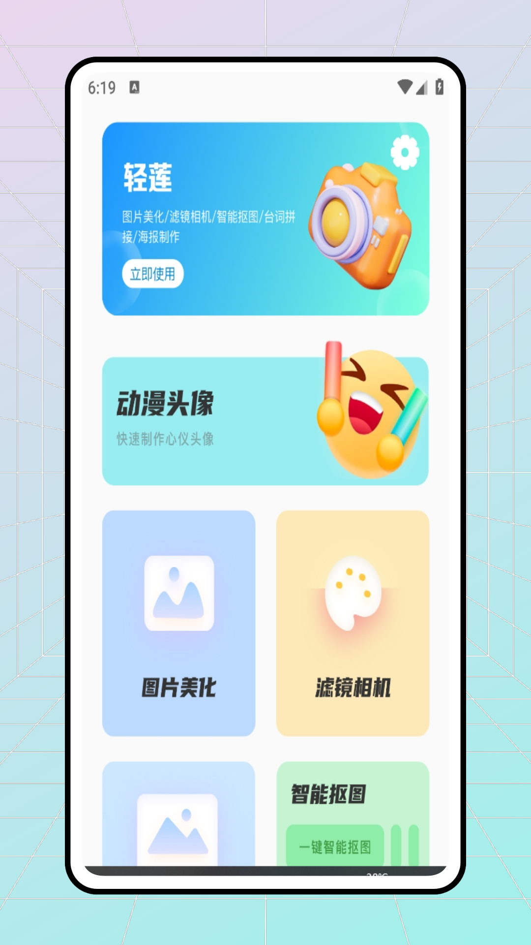 轻莲 截图 1