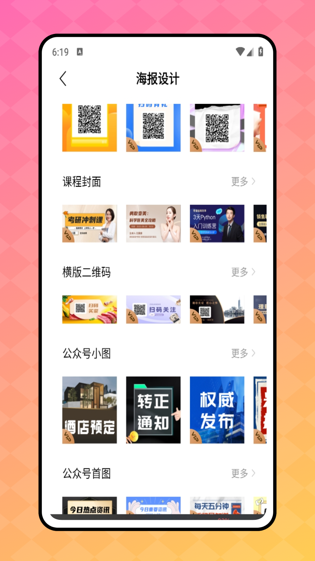 轻莲 截图 3