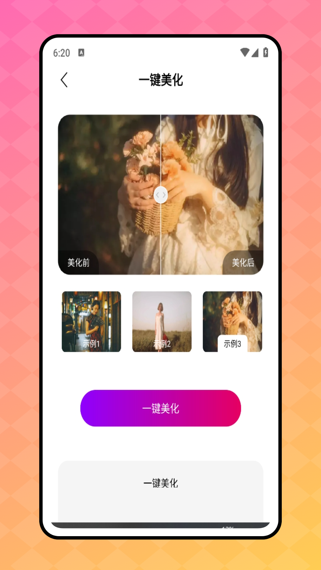 轻莲 截图 4