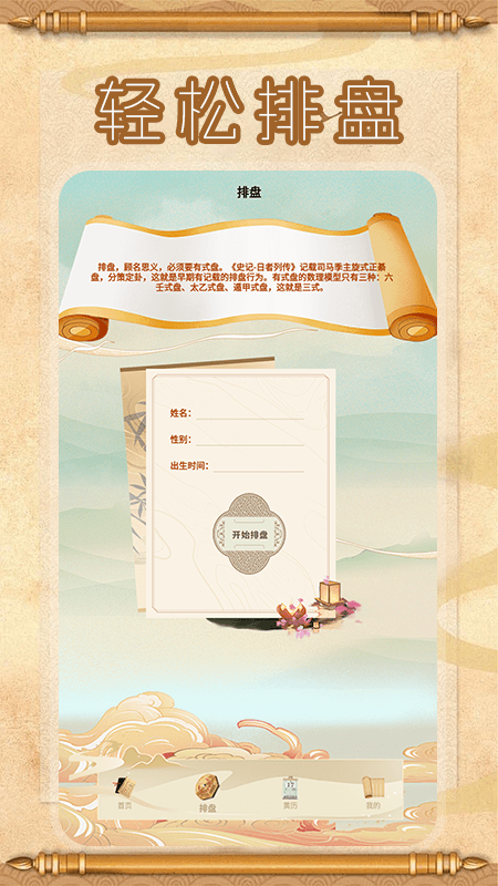 学易 截图 2