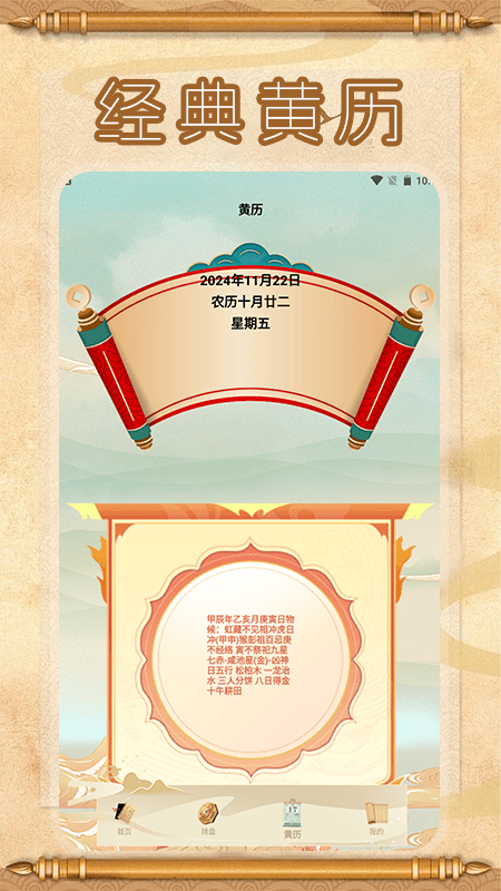 学易 截图 3