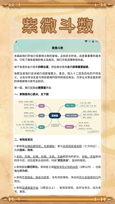学易 截图 4