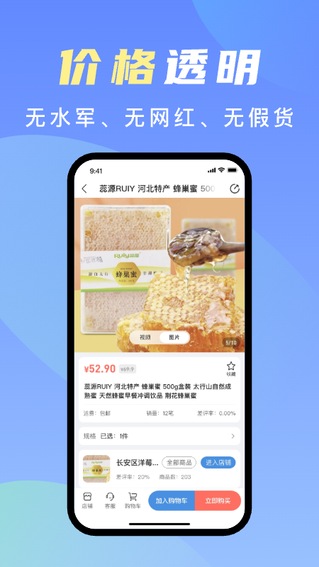 星元单 截图 3