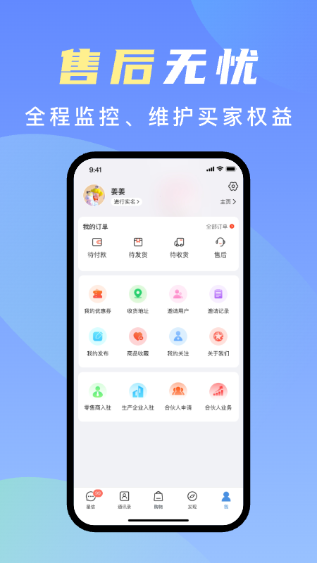 星元单 截图 5