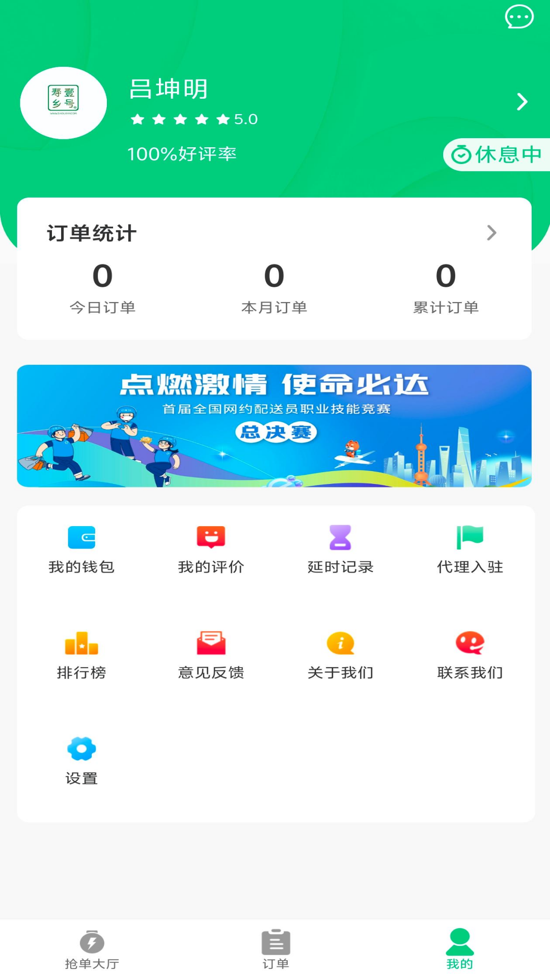 截图4