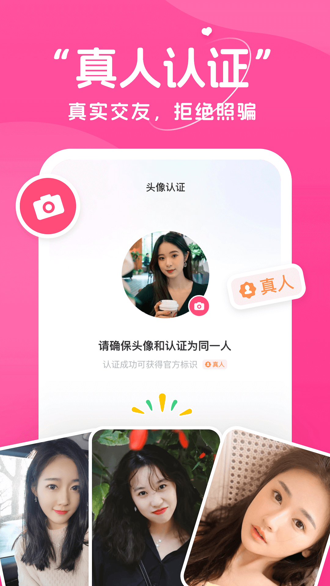甜语 截图 3