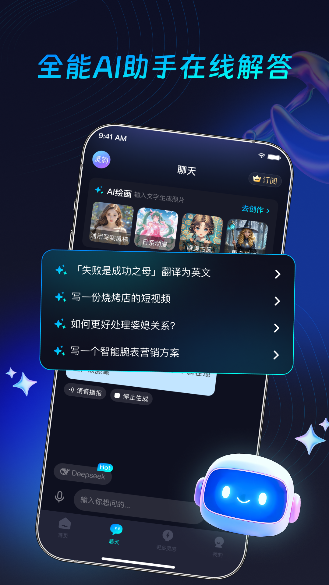 灵韵视频助手 截图 2