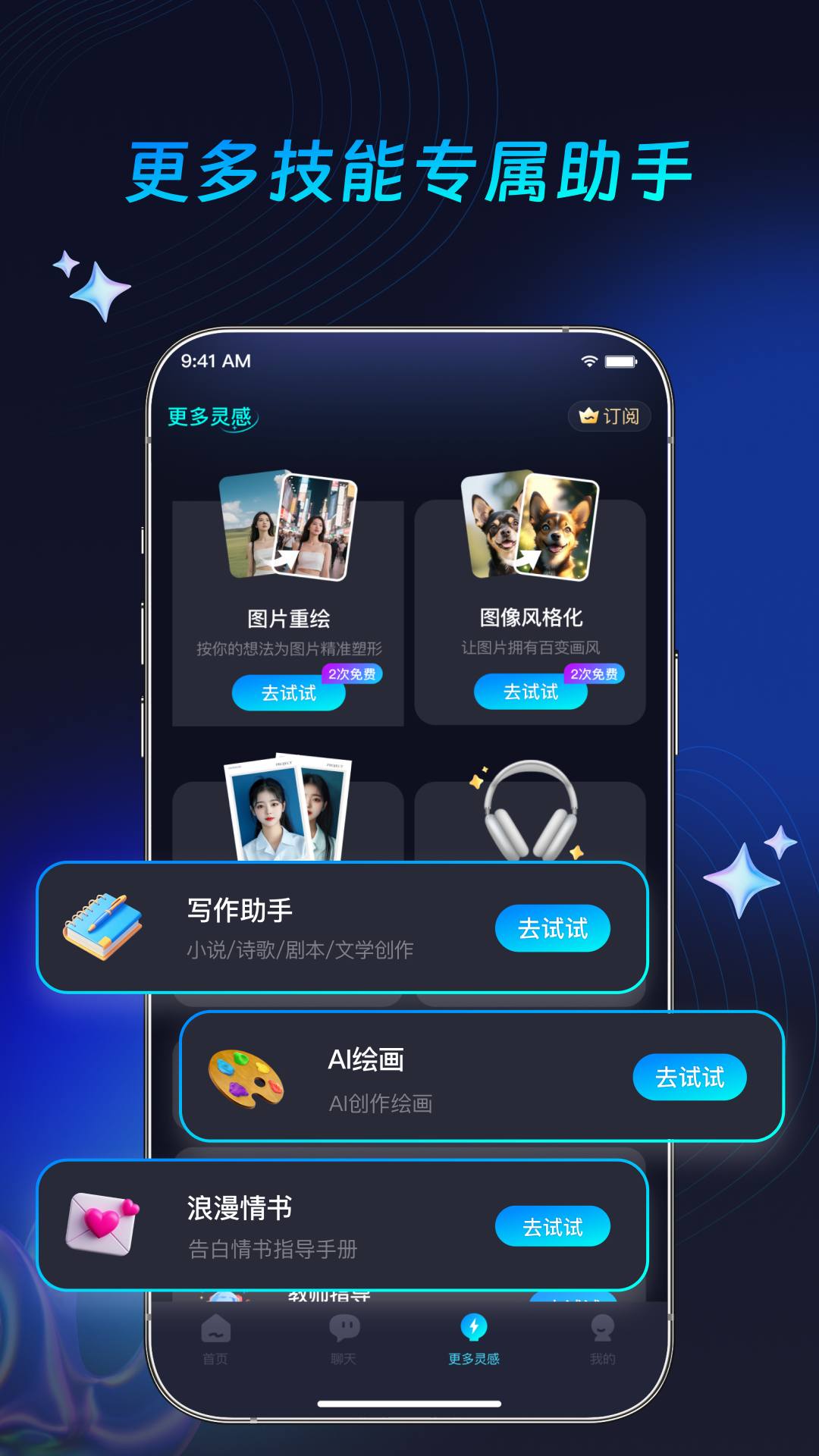 灵韵视频助手 截图 3