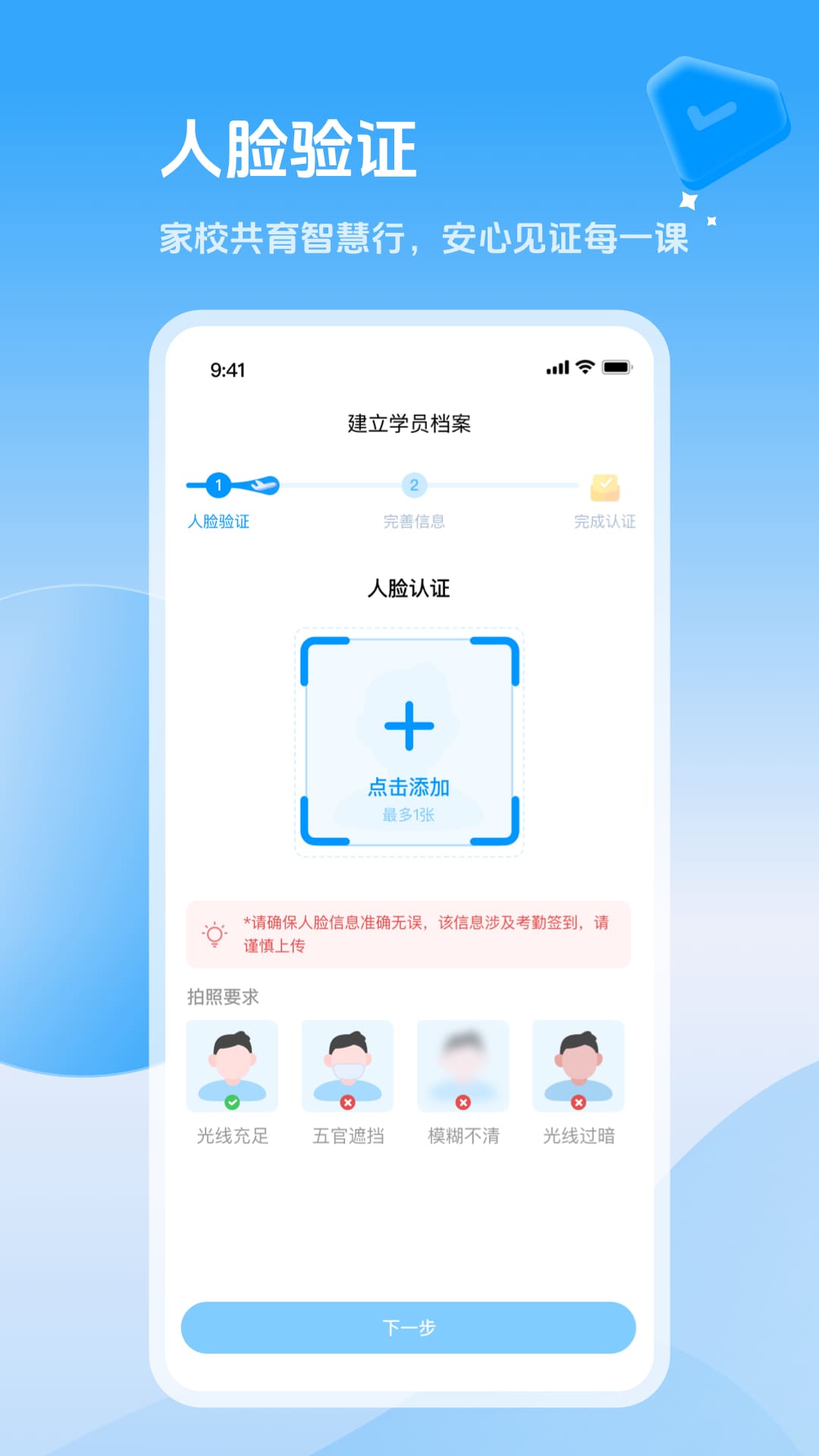 家辉培优 截图 2