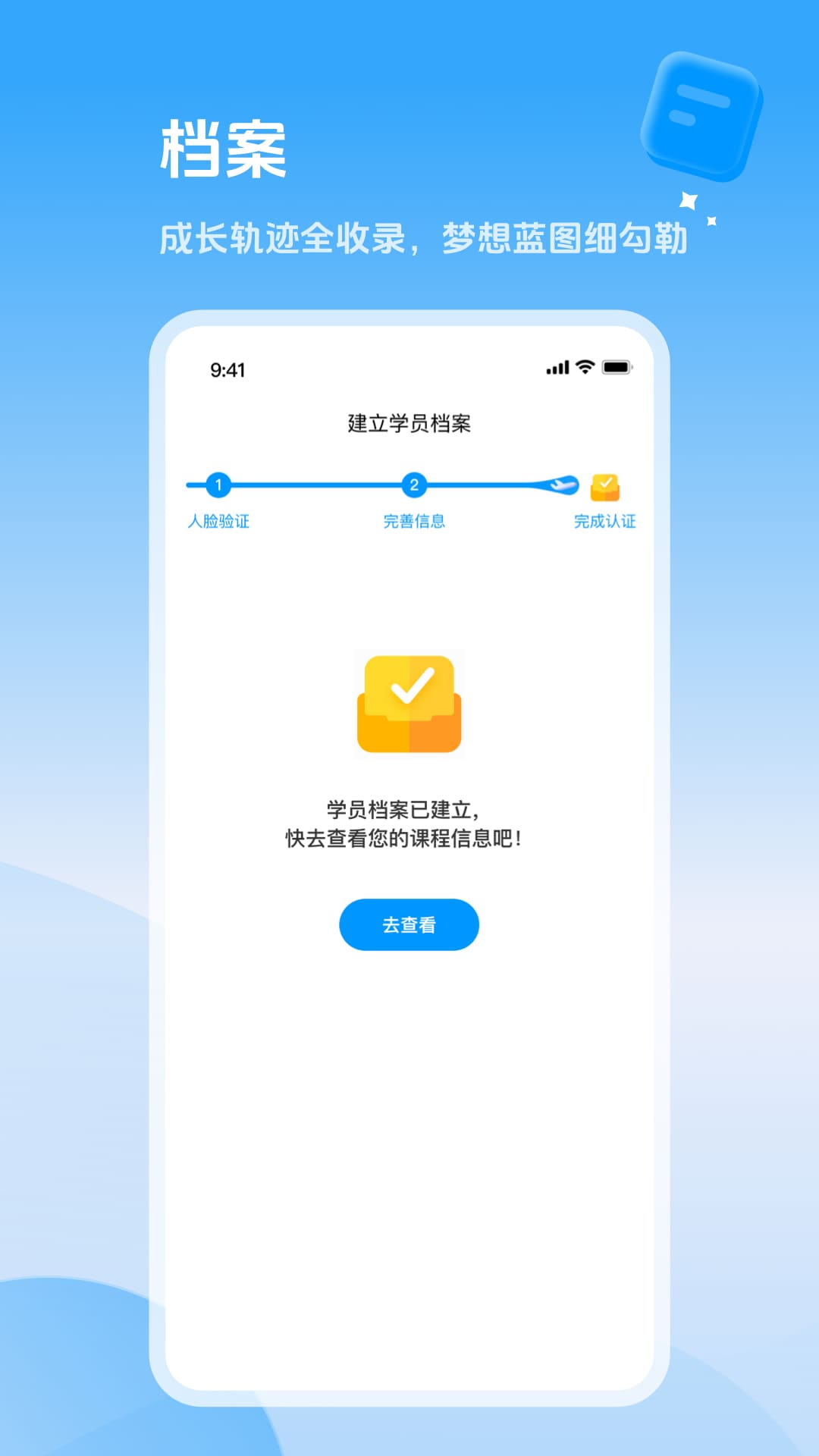家辉培优 截图 3