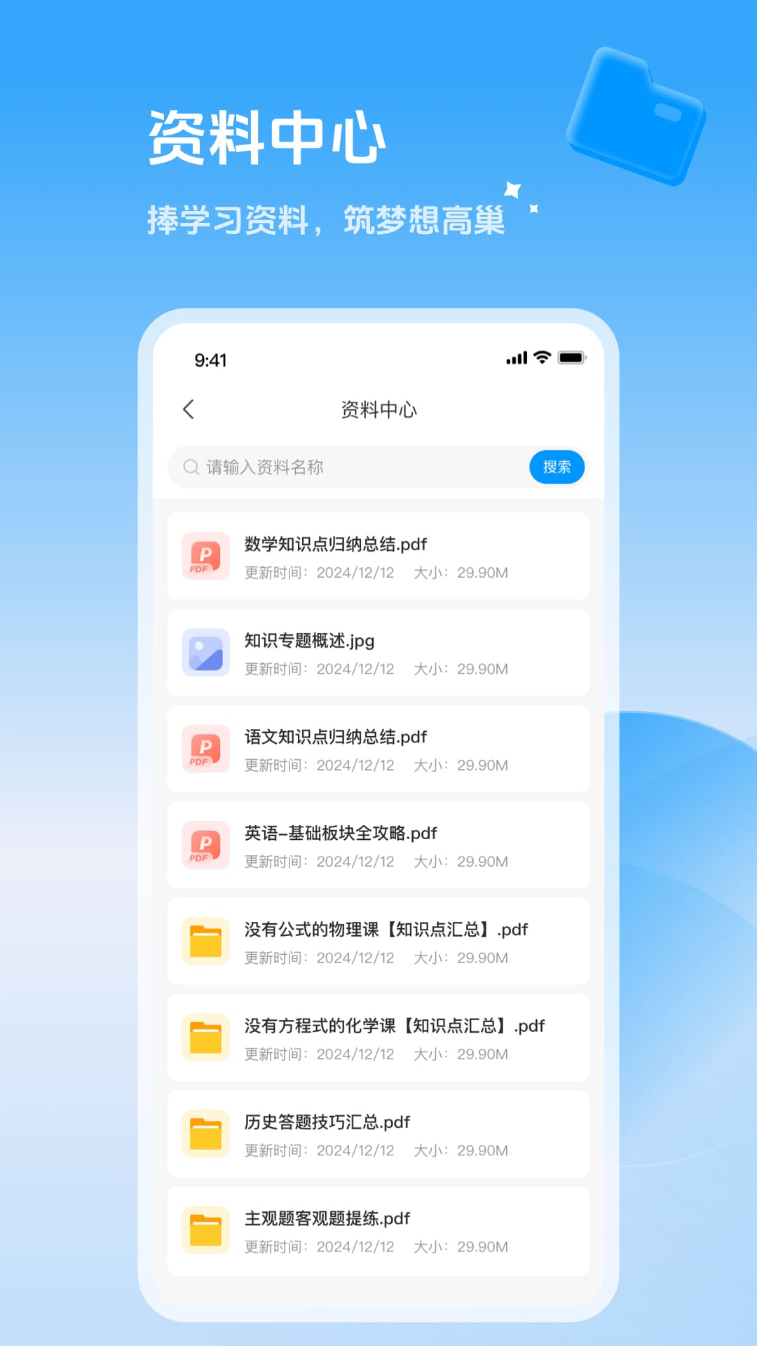 家辉培优 截图 4