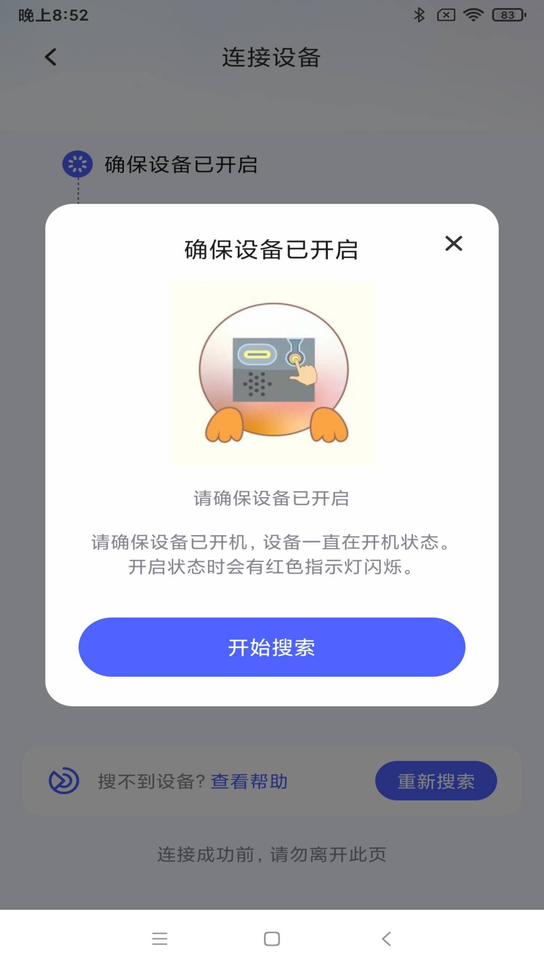 截图5