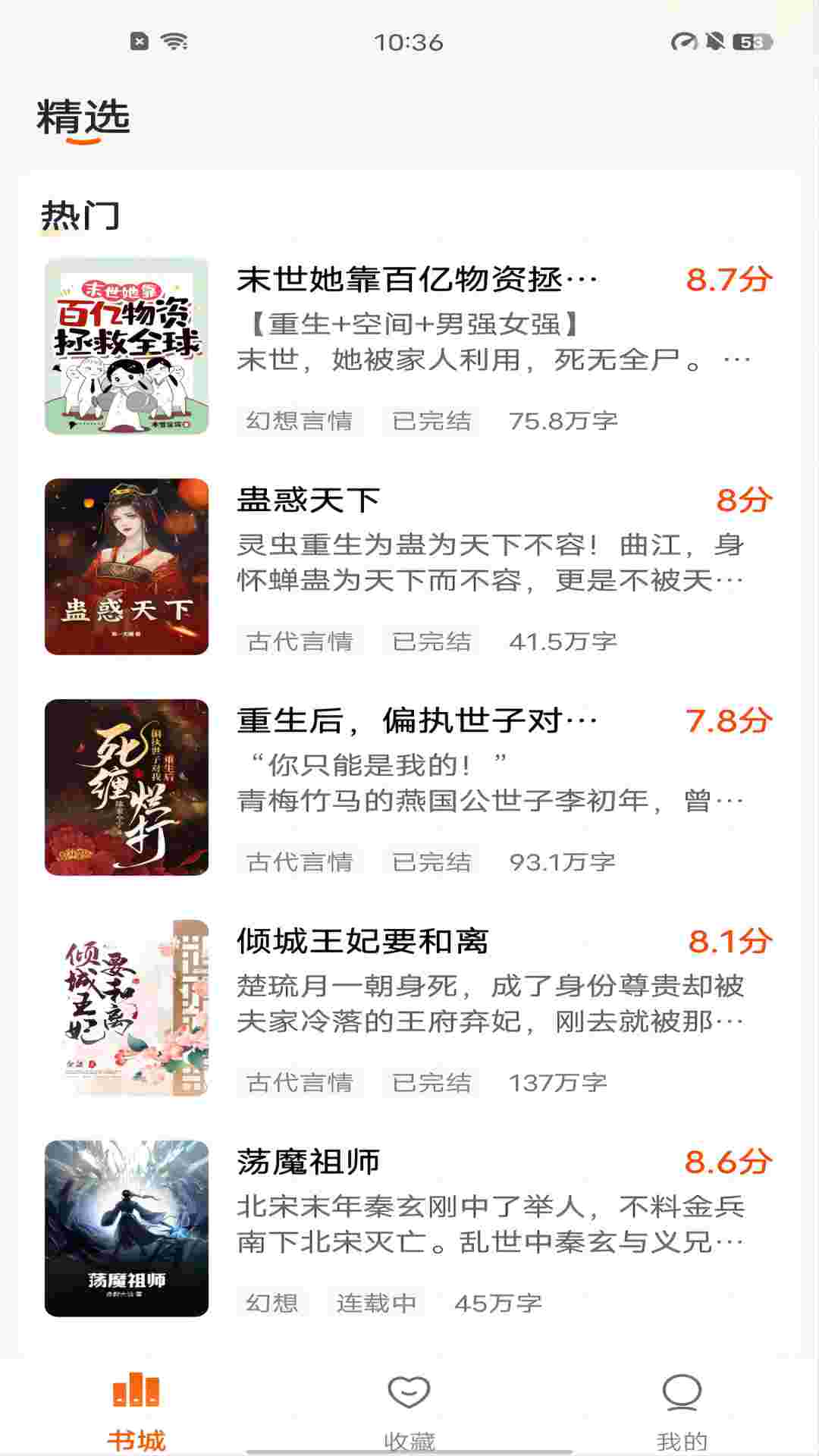 祥果星球 截图 2