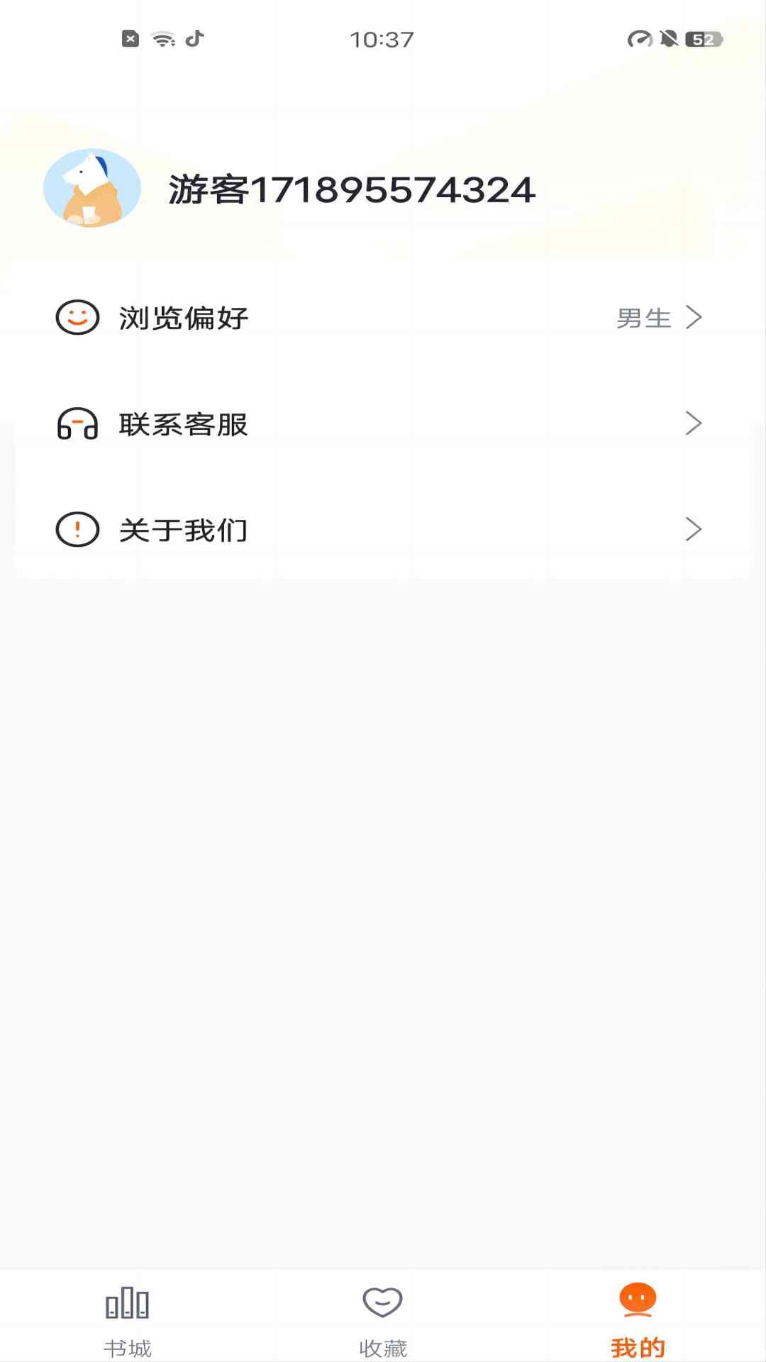 祥果星球 截图 4