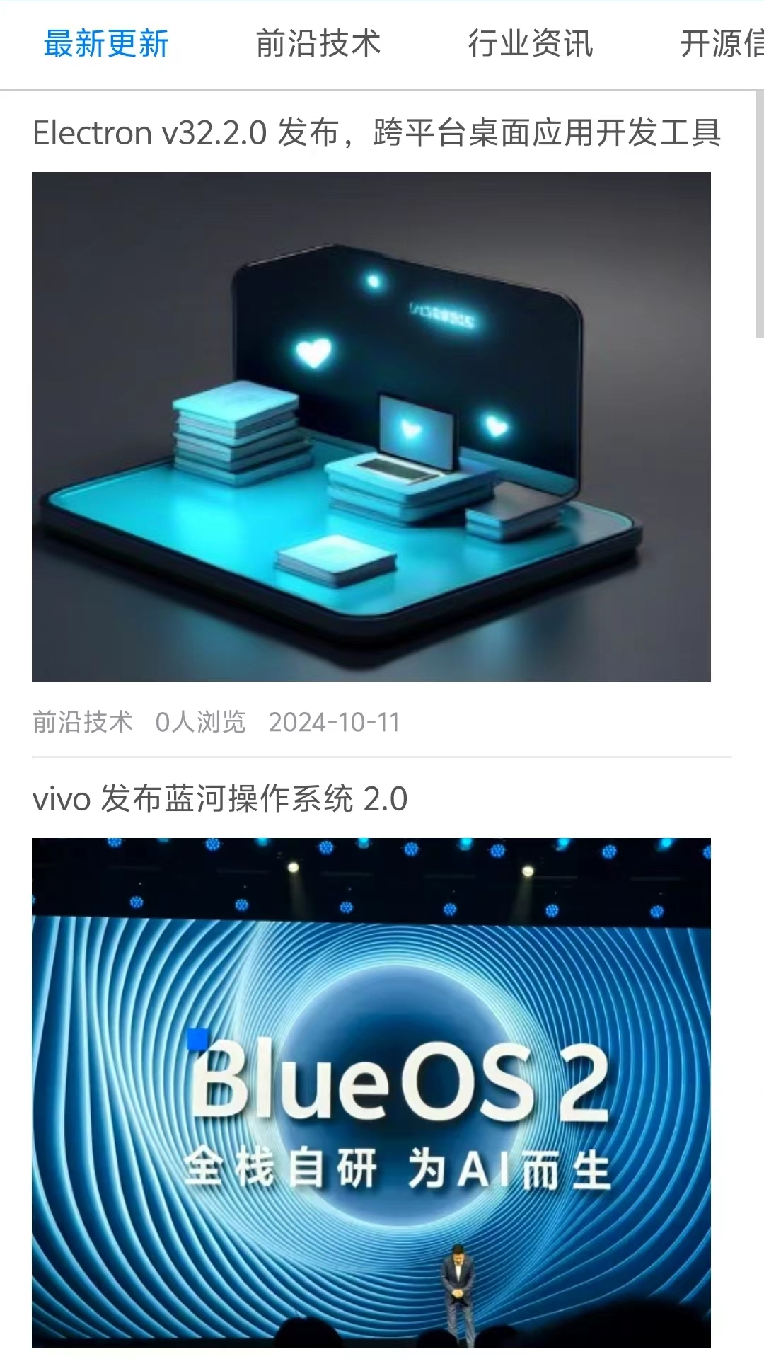 圣联科技平台 截图 1