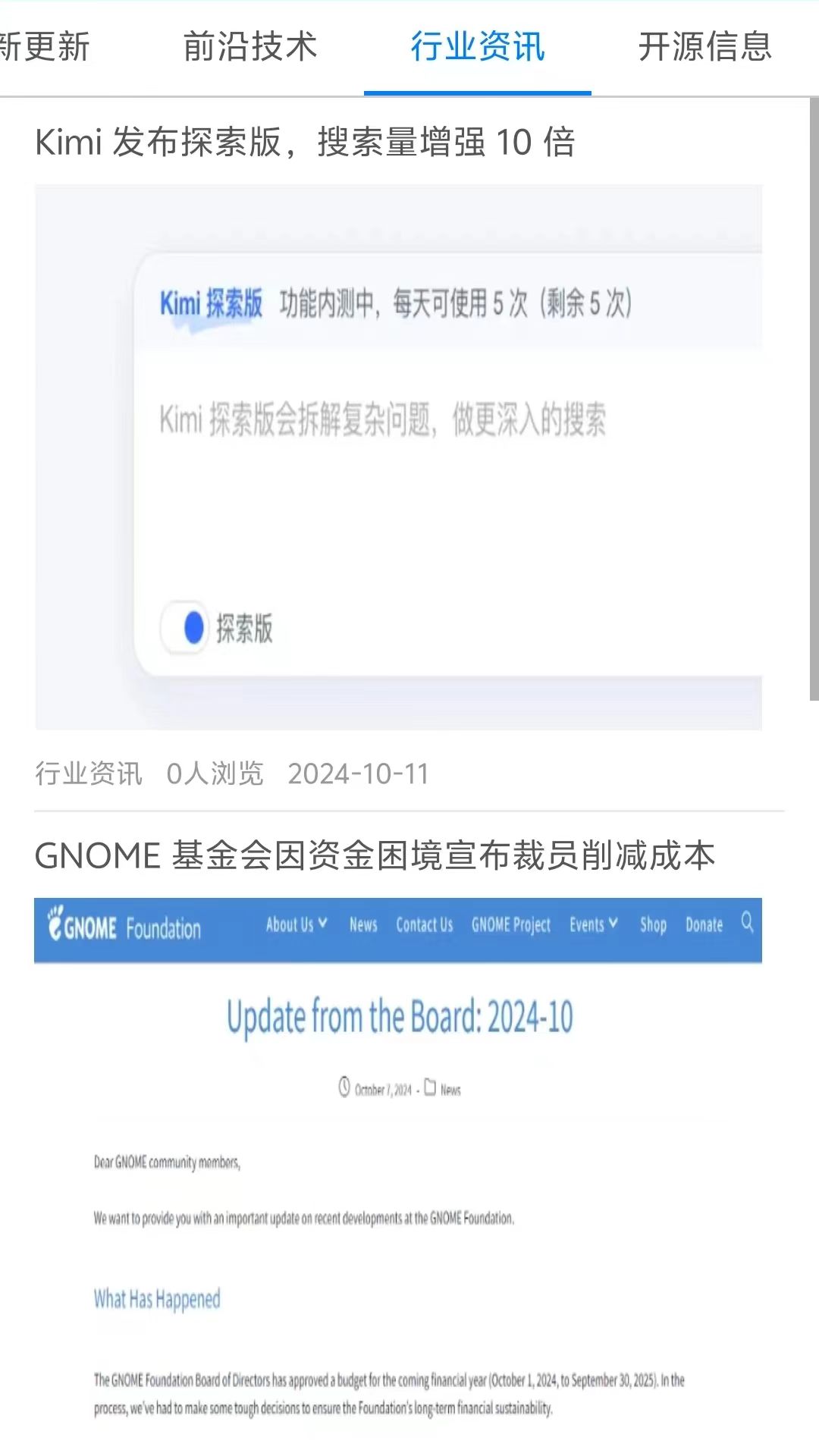圣联科技平台 截图 2