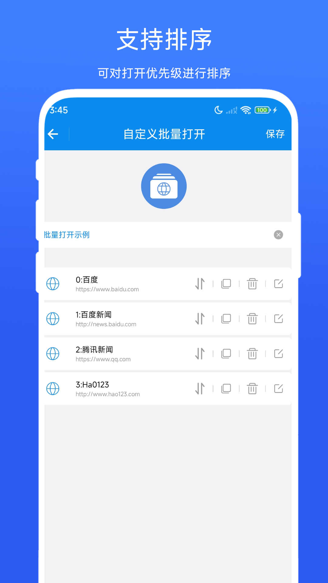 网页批量打开助手 截图 2
