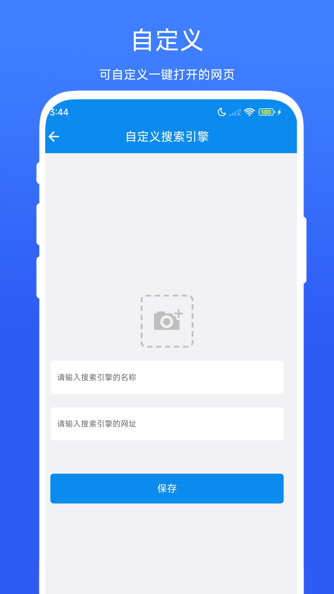 网页批量打开助手 截图 3