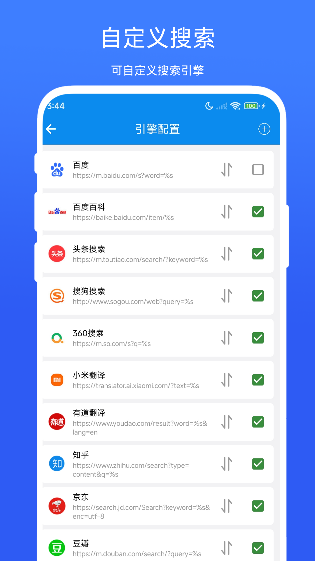 网页批量打开助手 截图 4