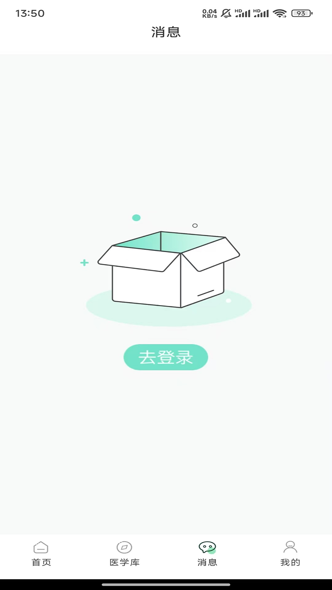 名医联盟 截图 4