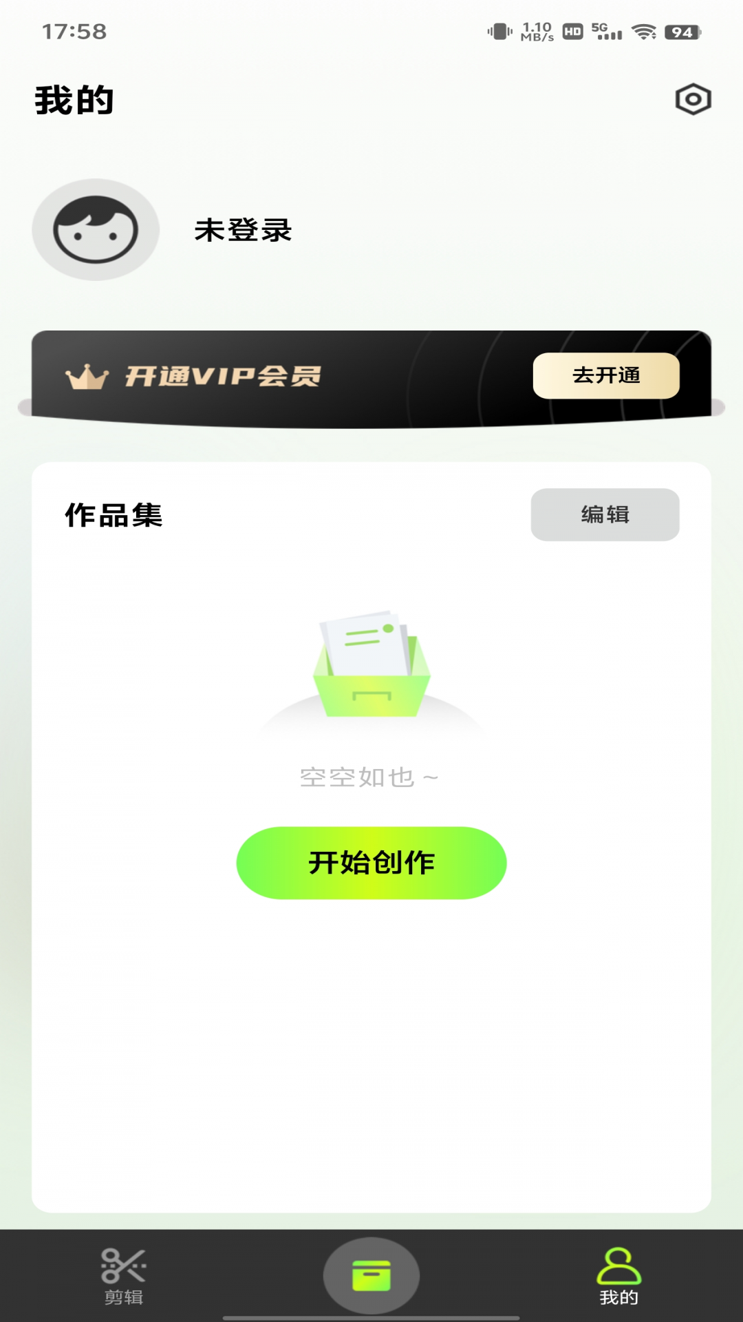 全网剪辑大全 截图 2