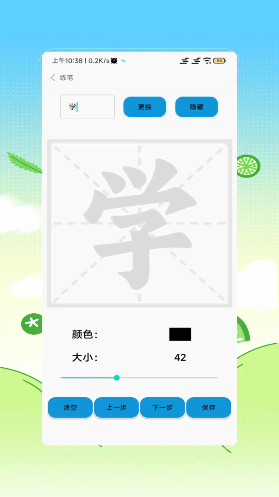 幼儿识字免费 截图 2