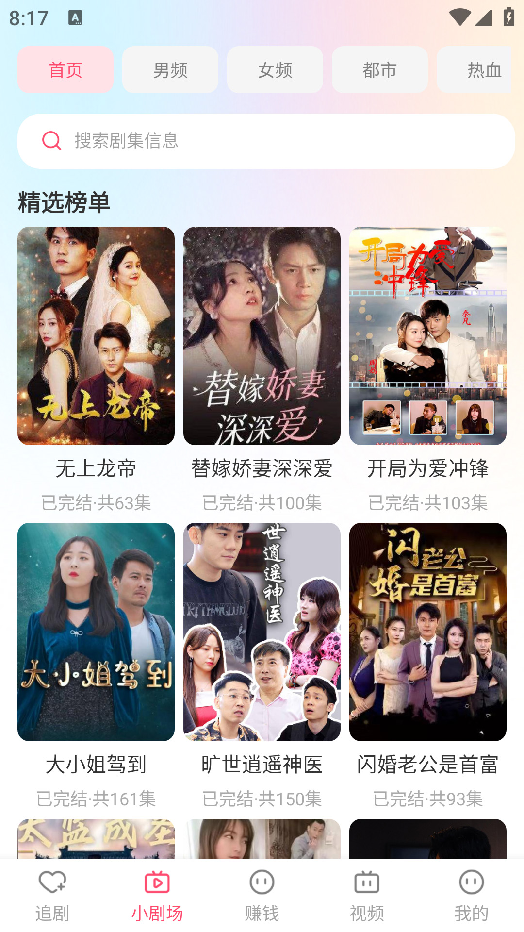 红芒果短剧 截图 1