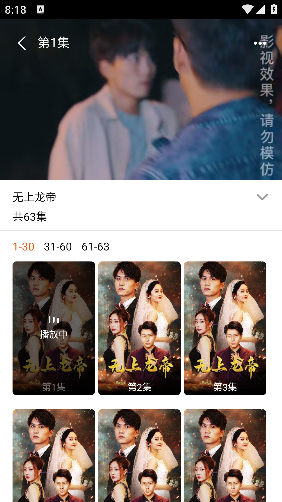 红芒果短剧 截图 2