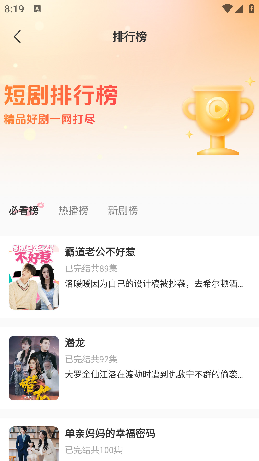 红芒果短剧 截图 3