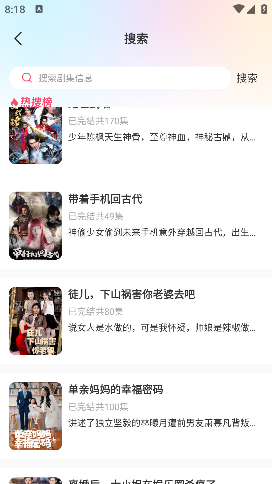 红芒果短剧 截图 4