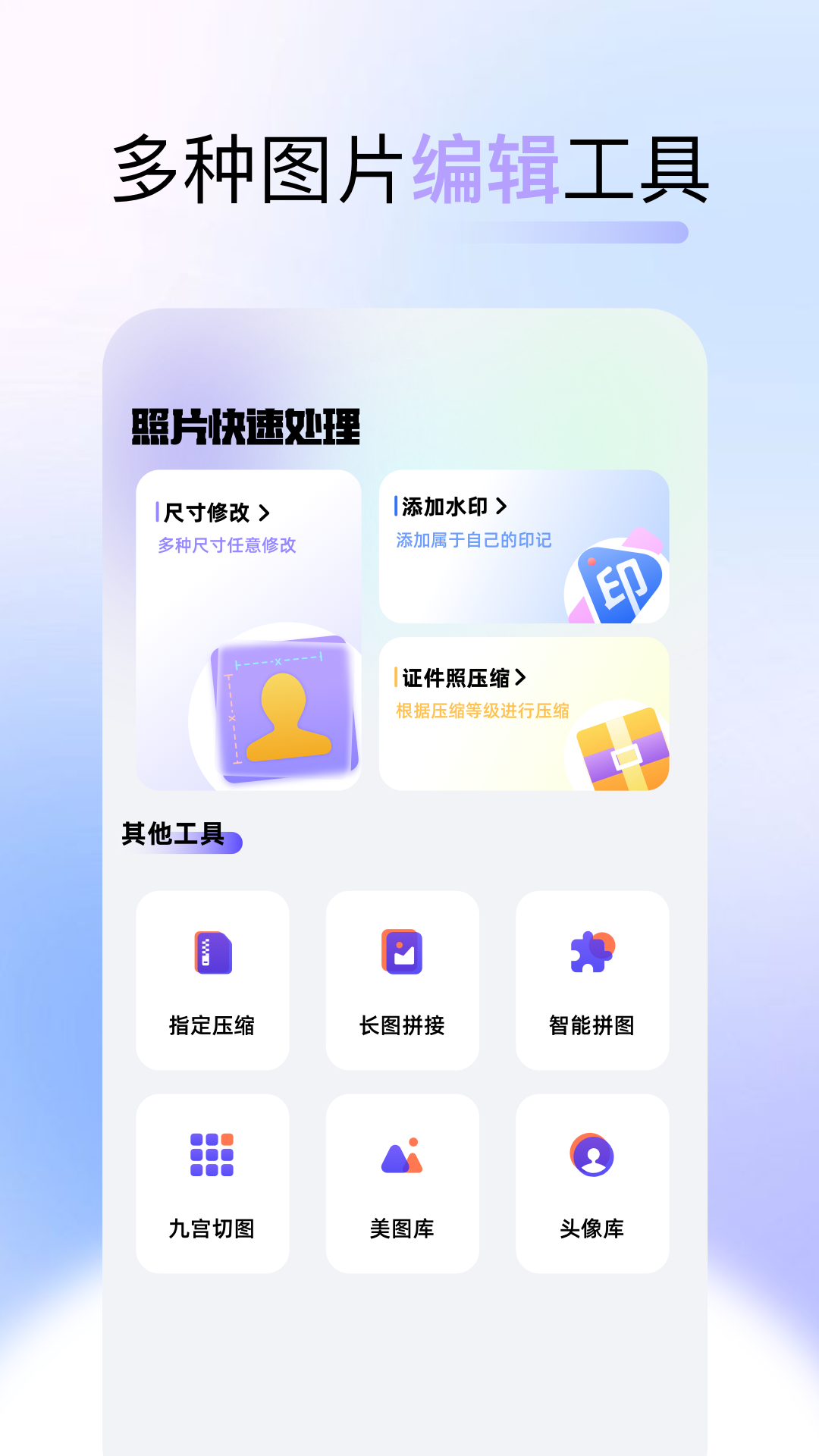 截图4