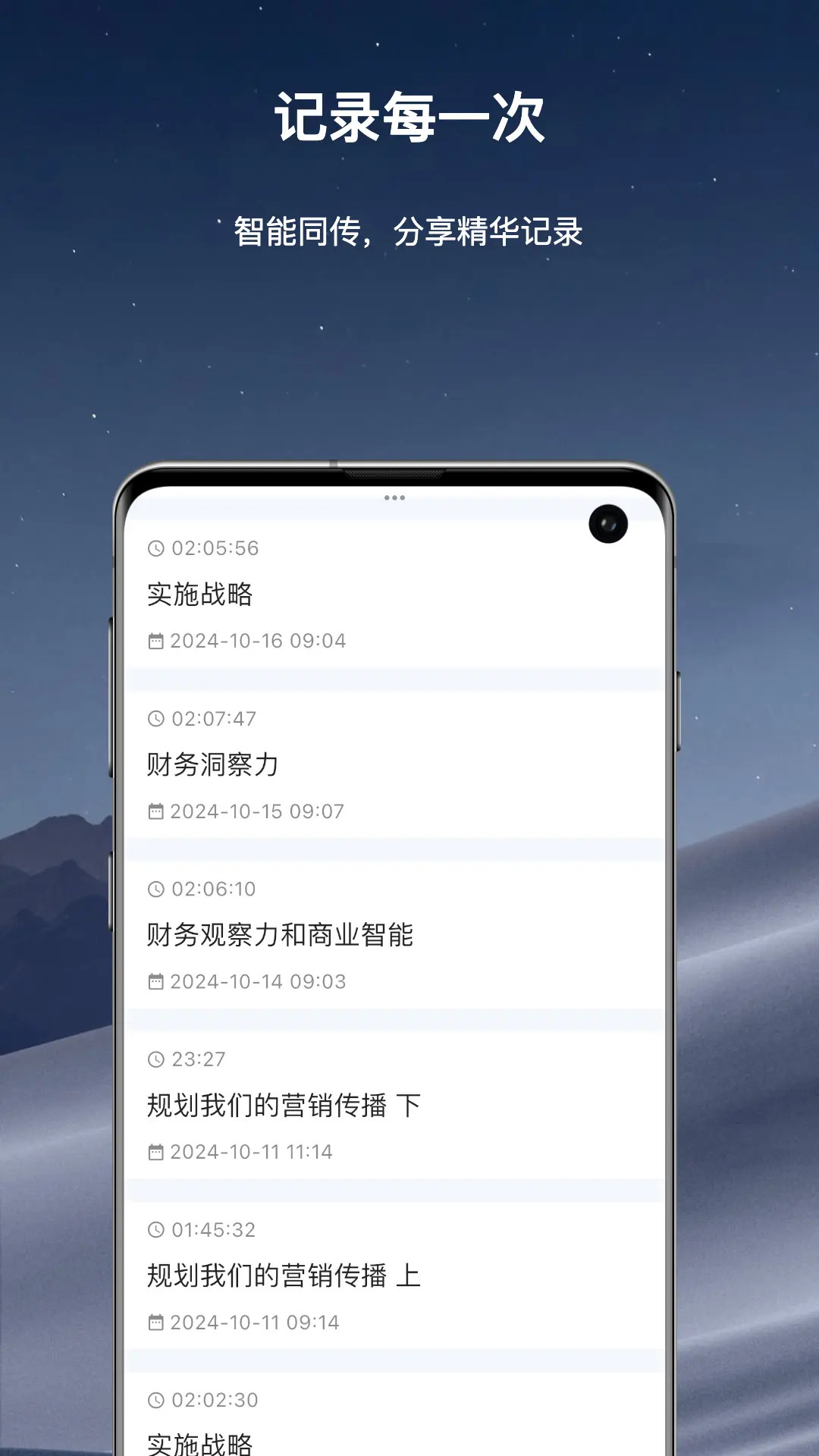 精准翻译官 截图 2