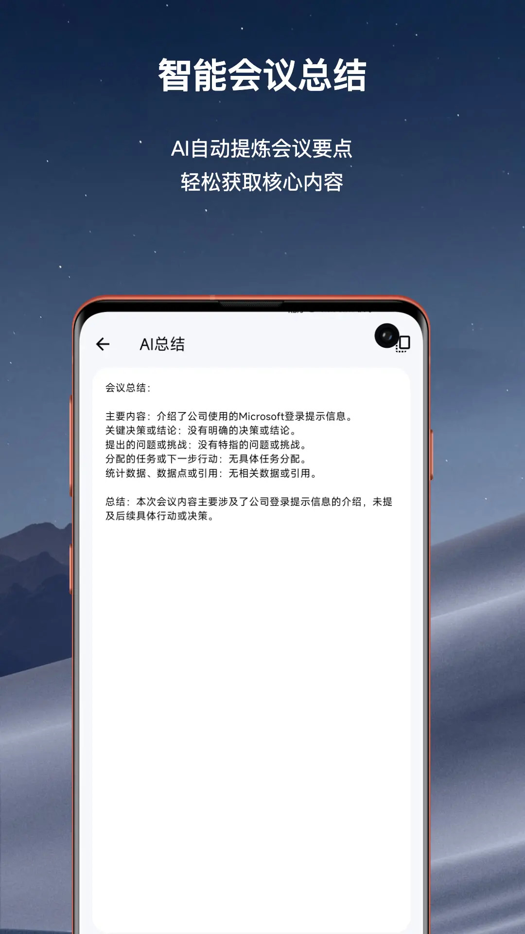 精准翻译官 截图 3