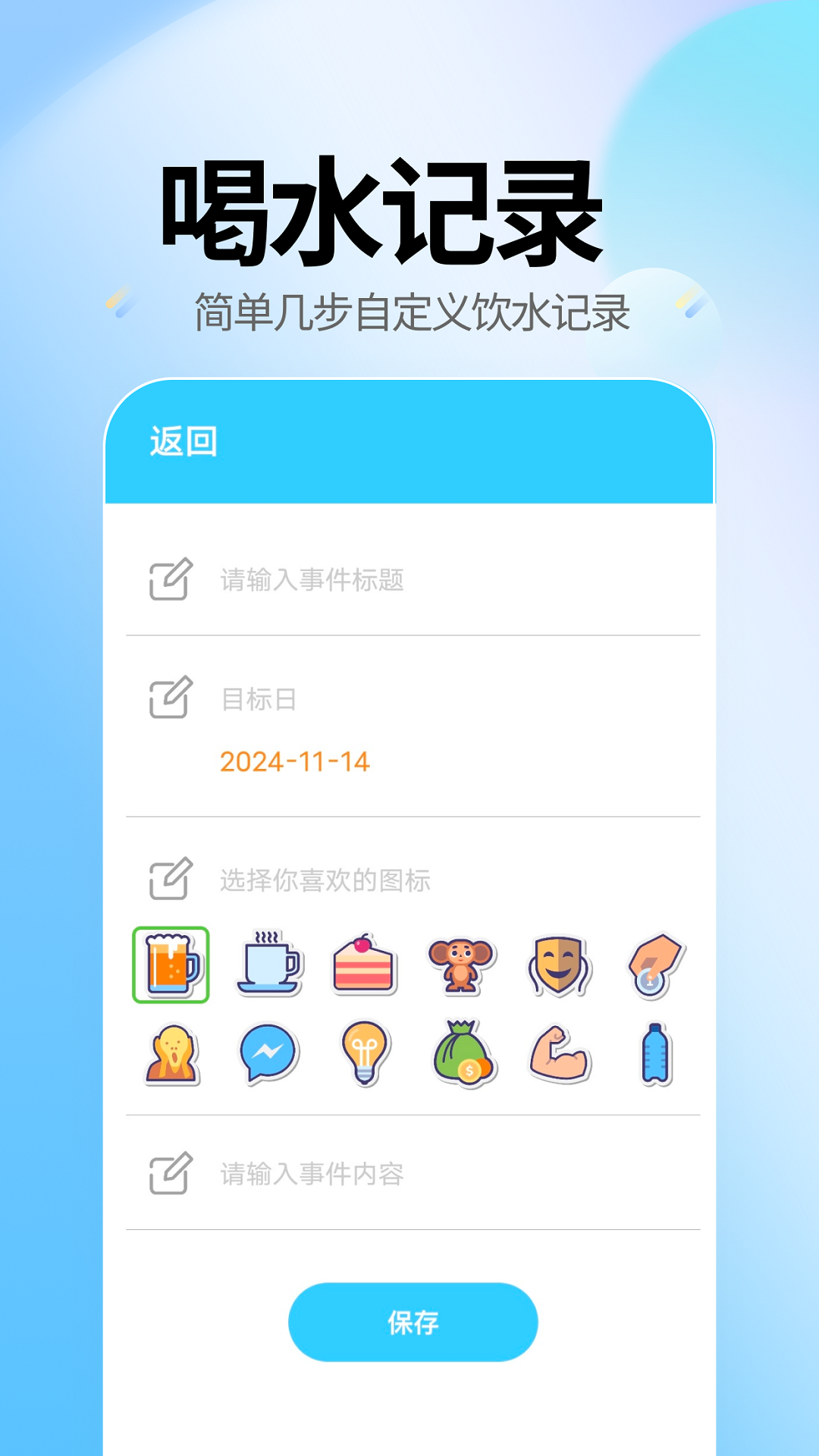水滴时光 截图 2