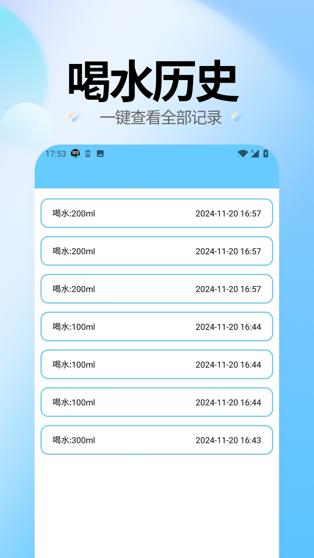 水滴时光 截图 3