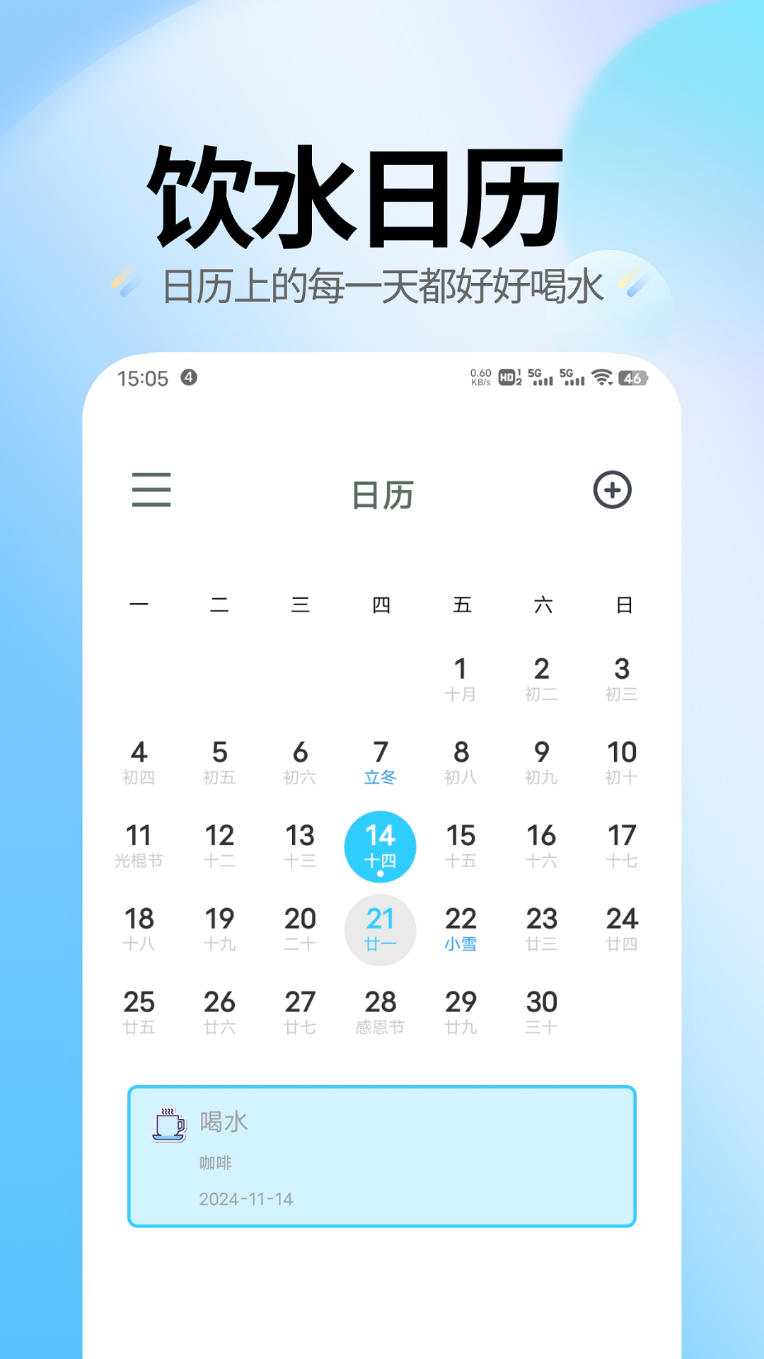 水滴时光 截图 4