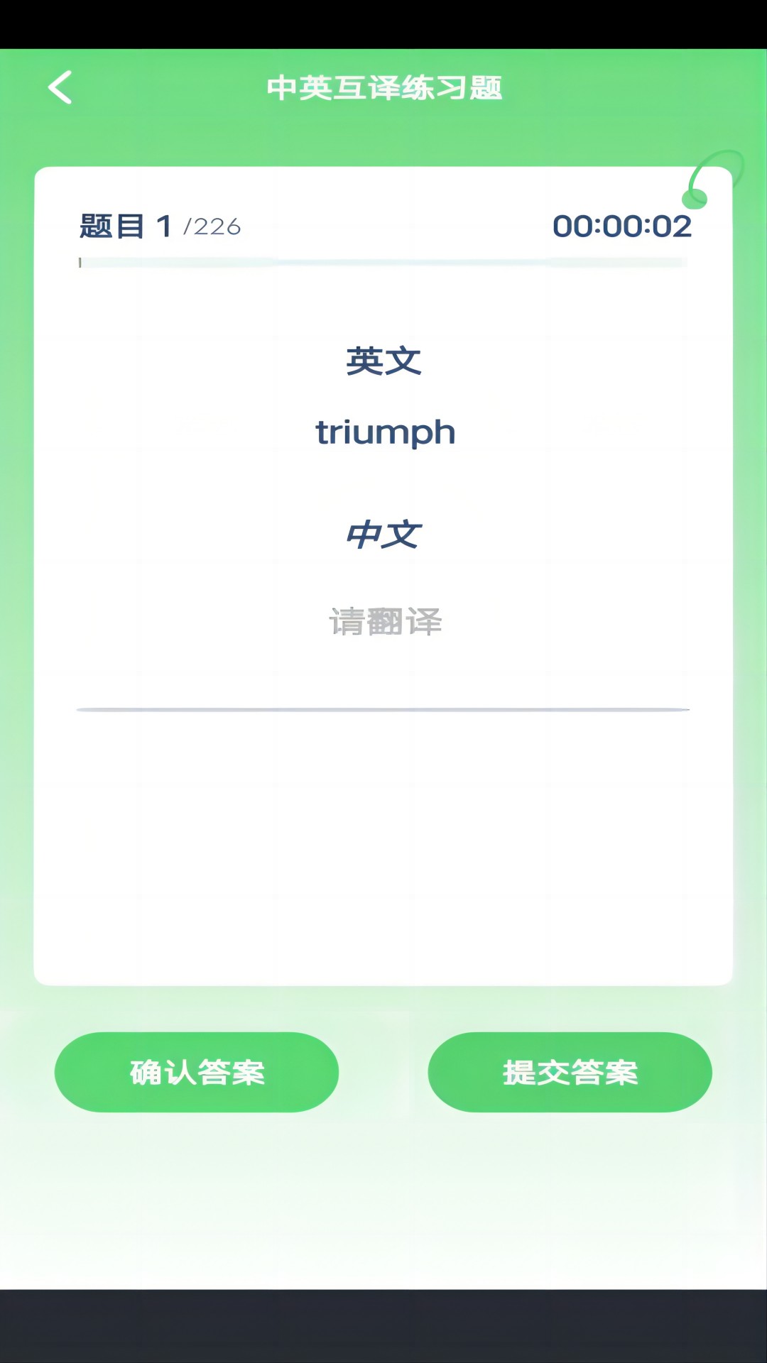 PEP英语点读 截图 2
