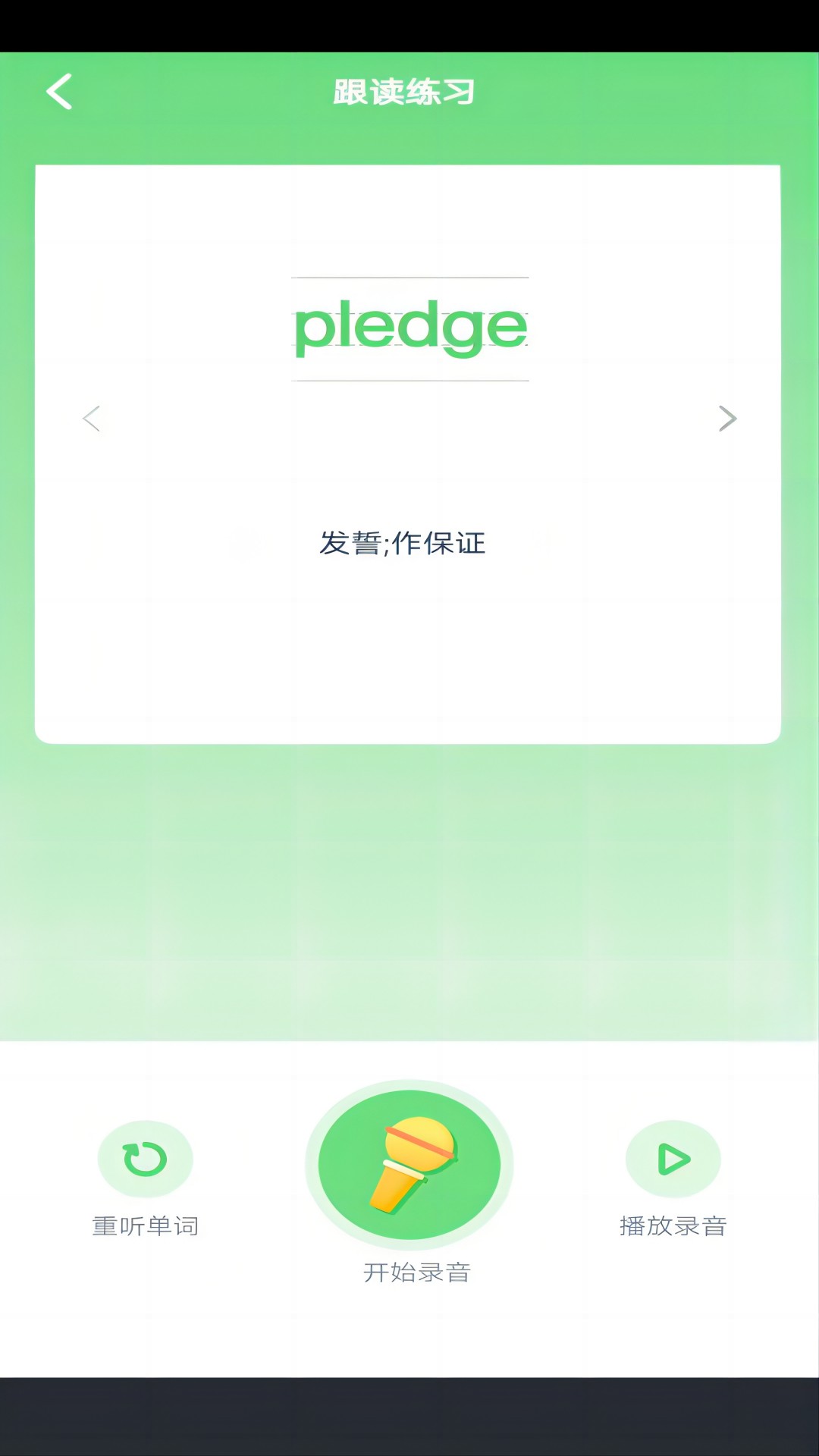 PEP英语点读 截图 3