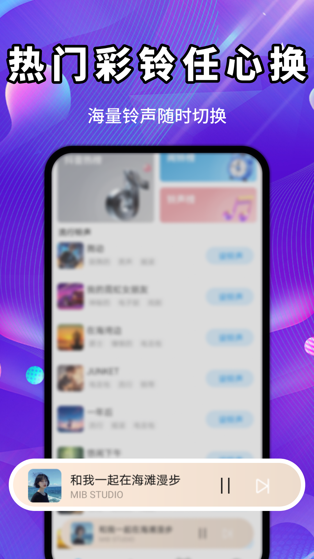 免费铃声海量 截图 2