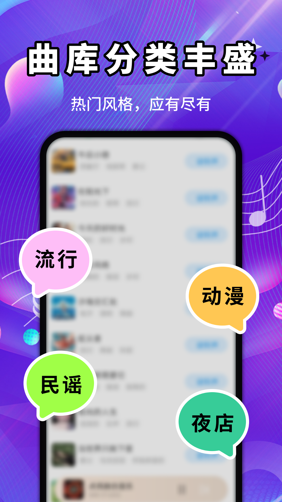 免费铃声海量 截图 3