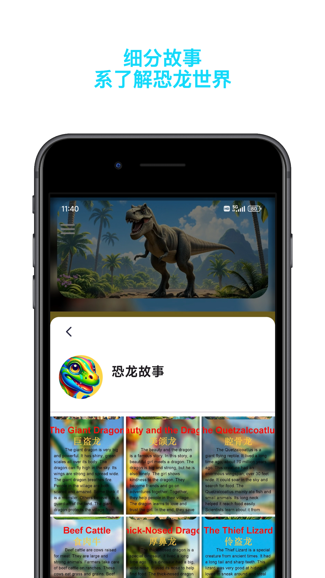 童音 截图 4