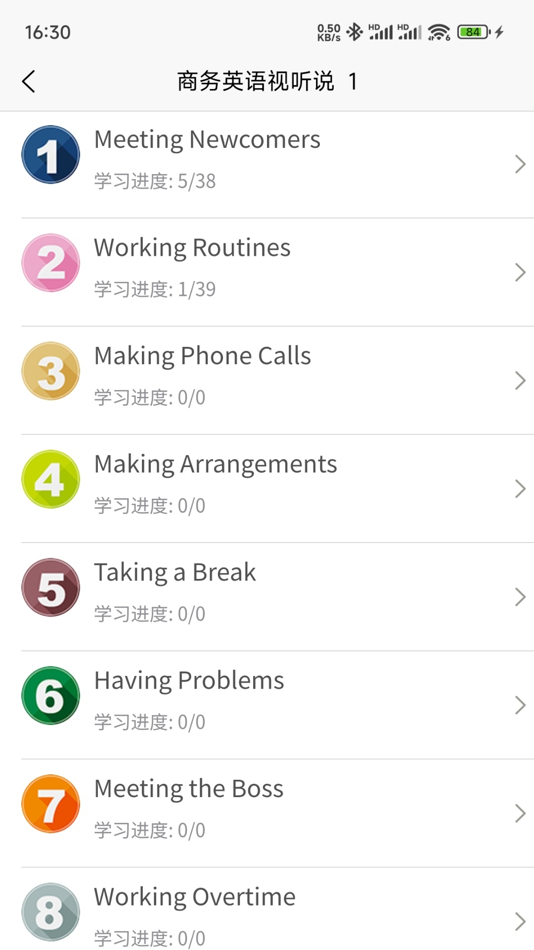 51汇学 截图 2